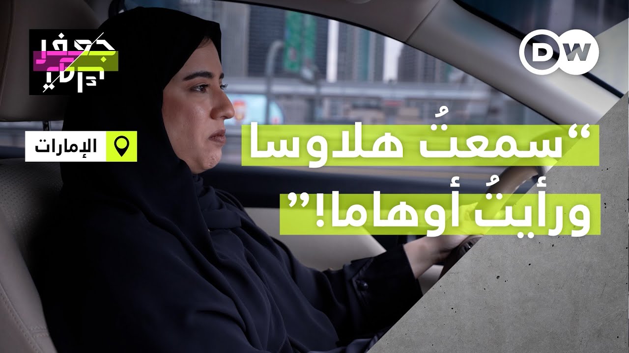 كاتبة إماراتية تروي معاناتها مع مرض الذهان!