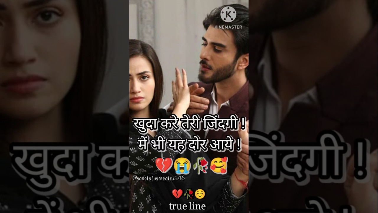 New tranding sad shayari💔😂🥀 ! new breakup sad status ! broken heart shayari ! alone status #shorts #