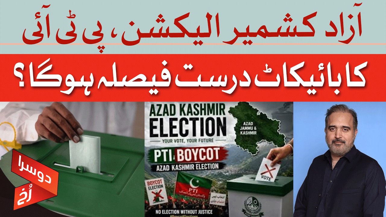 PTI Boycott AK Elections 2026: Right Decision Or Mistake?