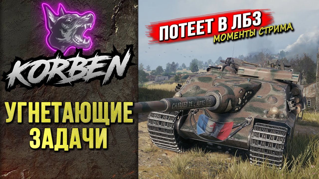 УГНЕТАЮЩИЕ ЗАДАЧИ ◄Моменты стрима►