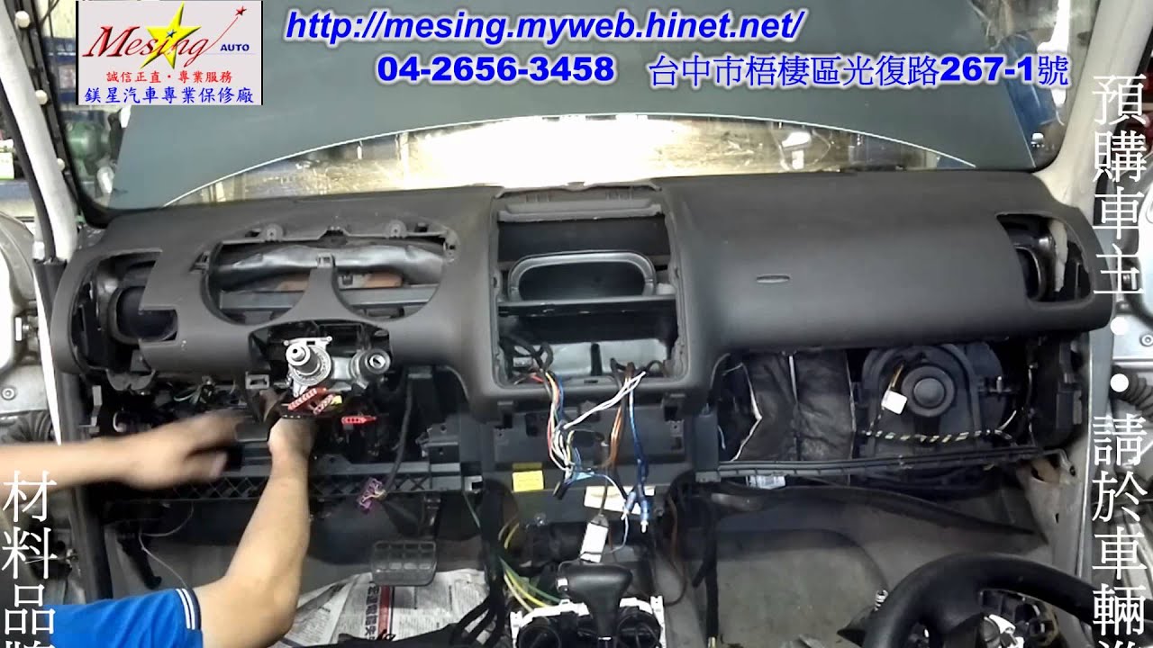 蒸發器(風箱仁)滲漏拆裝更換 VOLKSWAGEN POLO 1.4L 2000~ AHW 01M