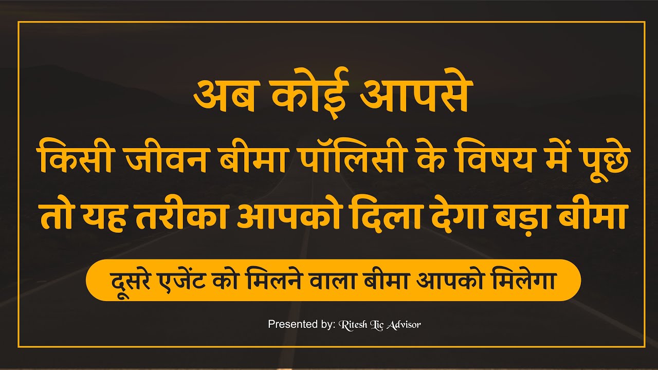 Grow Your LIC Agency with this Powerful tips | LIC Agent Marketing Tips (Ritesh Lic Adivsor)