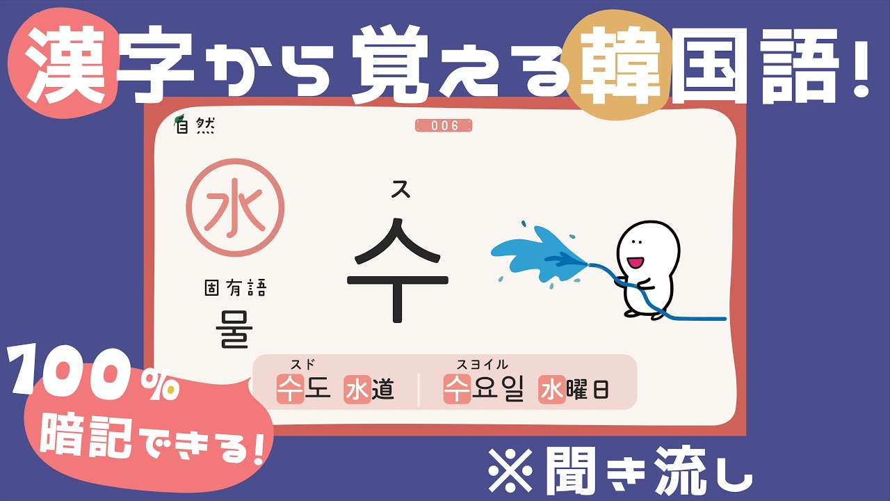 【カンタン】漢字から覚える「魔法の単語本」vol.1〜体験版〜