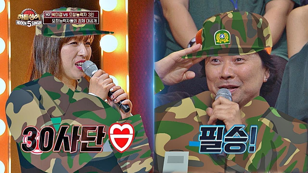 '30사단' 여군 출신! 강원래x홍록기, 히든싱어에서 만난 전우 히든싱어5(hidden singer5) 12회