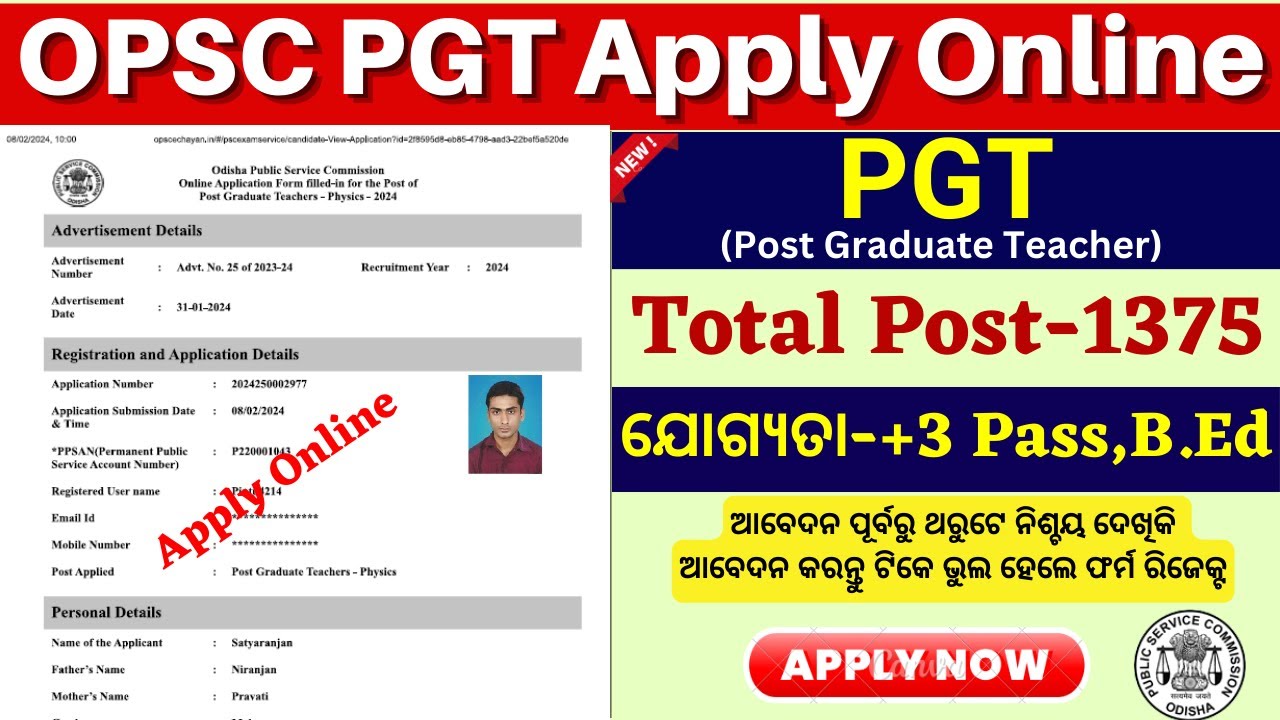 OPSC PGT Apply Online 2024//How to Apply OPSC PGT Online 2024//OPSC Recruitment 2024 Apply Online