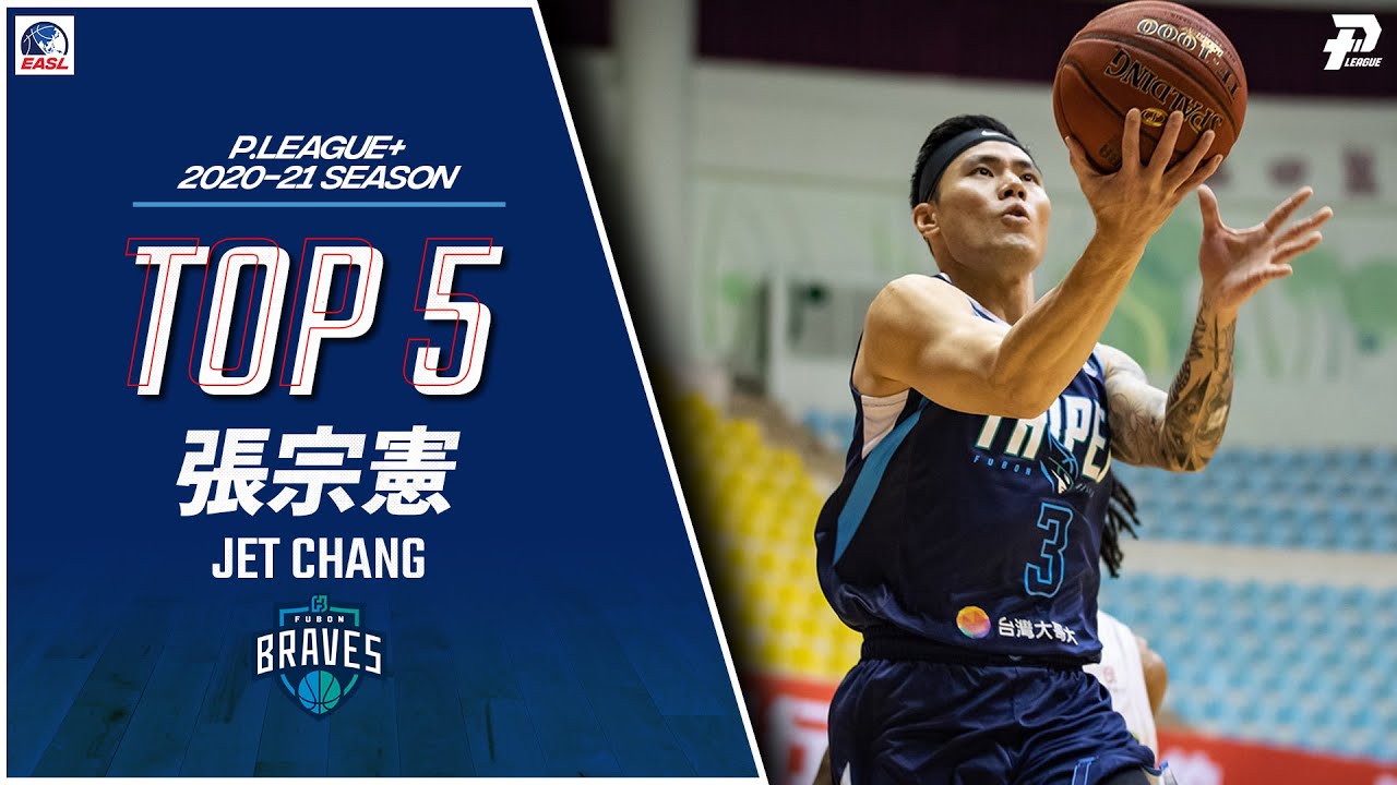 Top 5 Plays of Jet Chang from 2020-21 P.LEAGUE+ Season | EASL