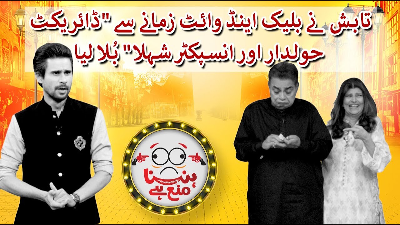 Tabish Invites 