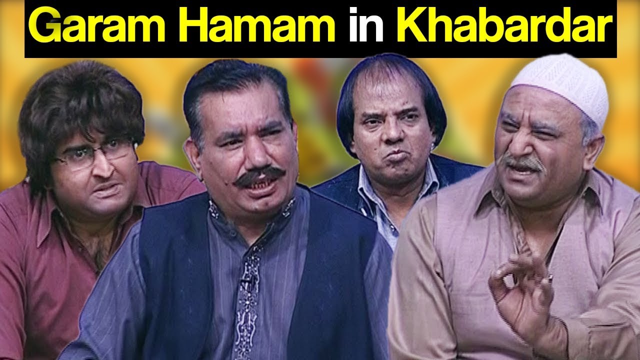 Khabardar Aftab Iqbal 10 December 2017 - Garam Hamam in Khabardar - Express News