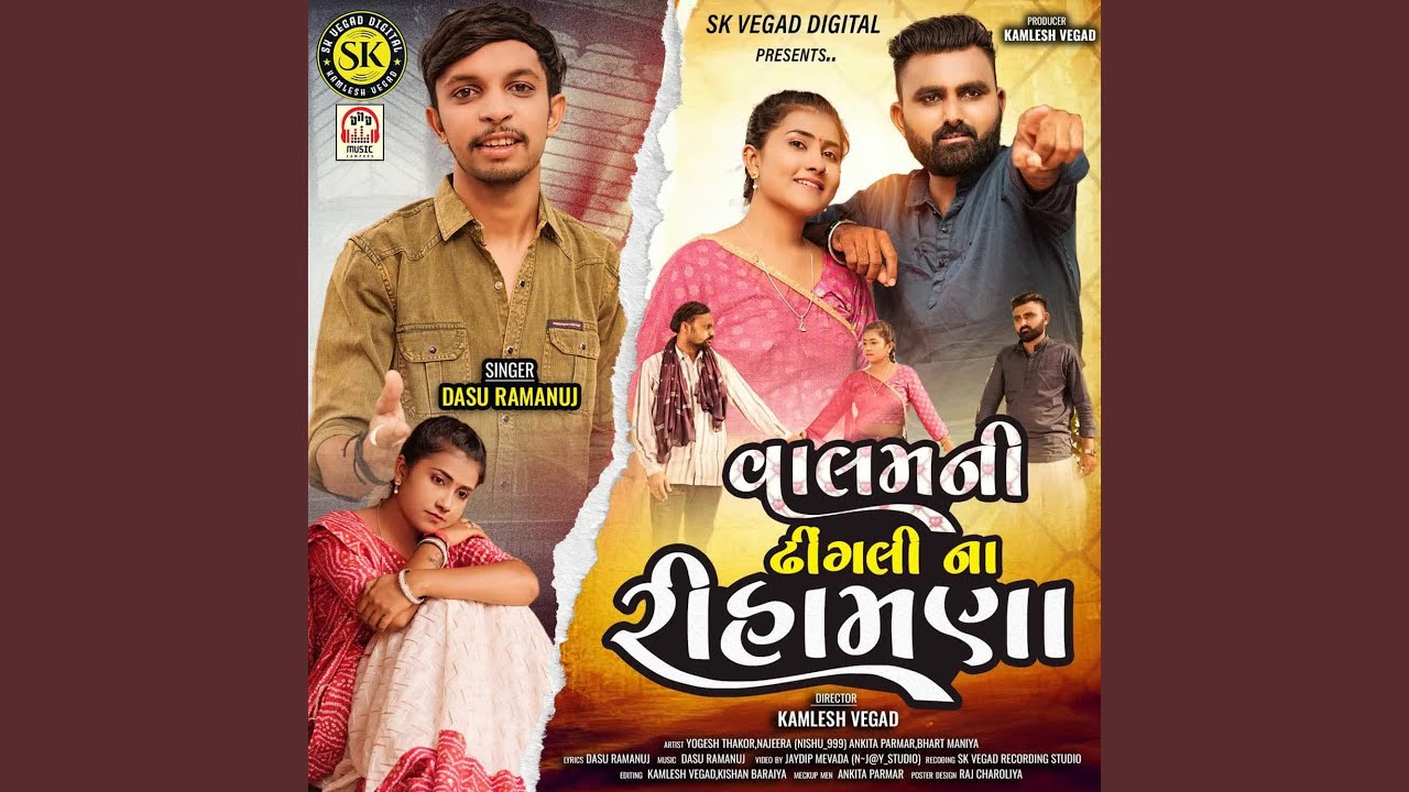 Valam Ni Dhingali Na Rihamana