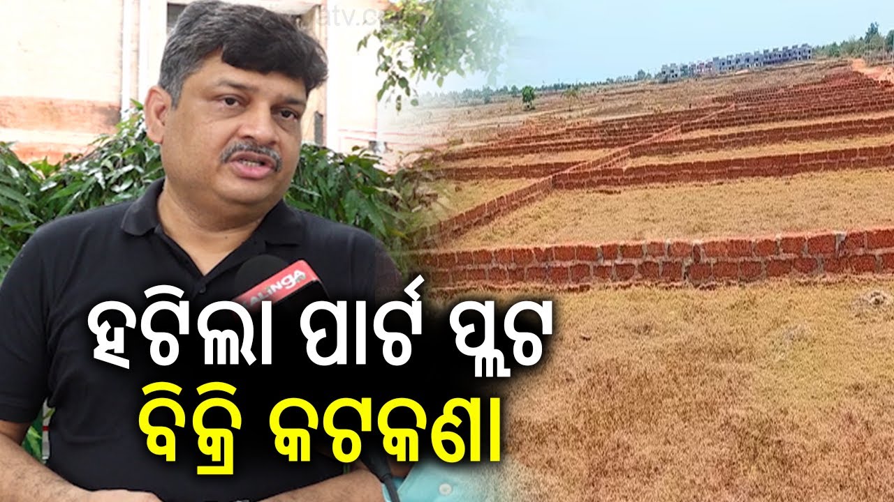 Odisha Notifies 2nd Amendment to ODA Rules, Allowing Simplified Plot Sales | Kalinga TV