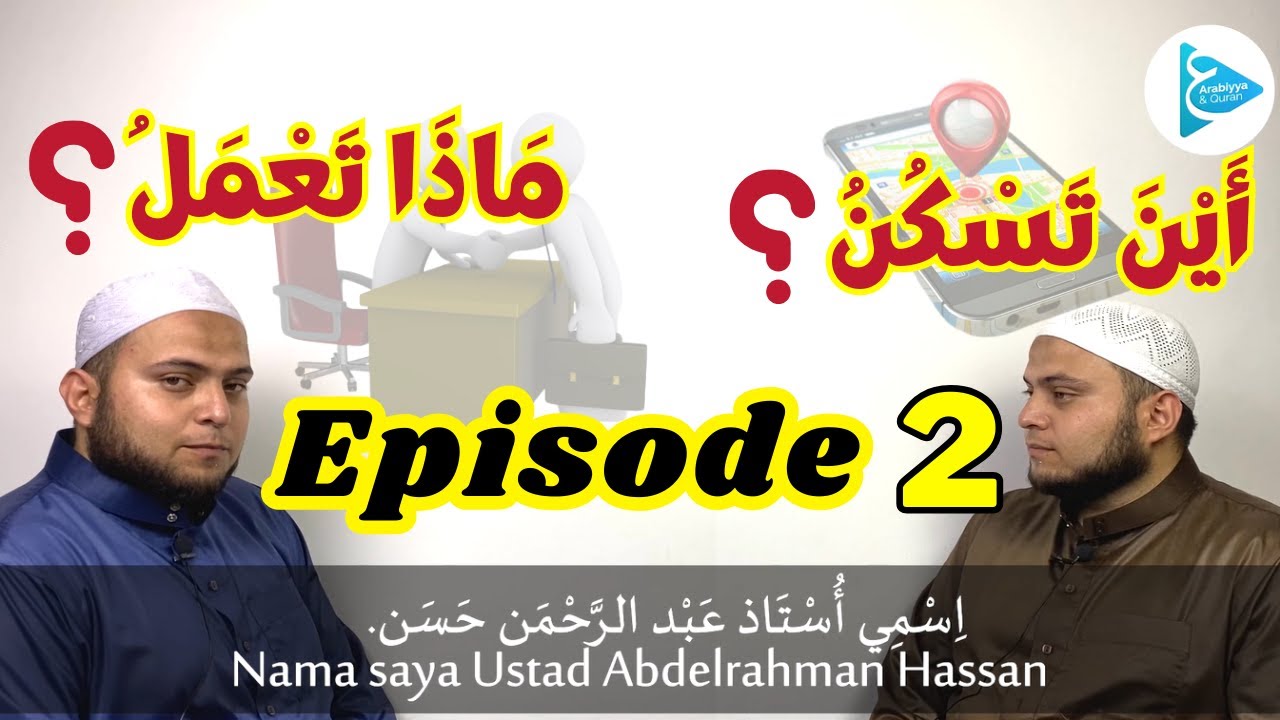 Cara memperkenalkan diri  dalam bahasa arab - Episode 2 -Kursus لساني طليق -bahasa arab untuk pemula