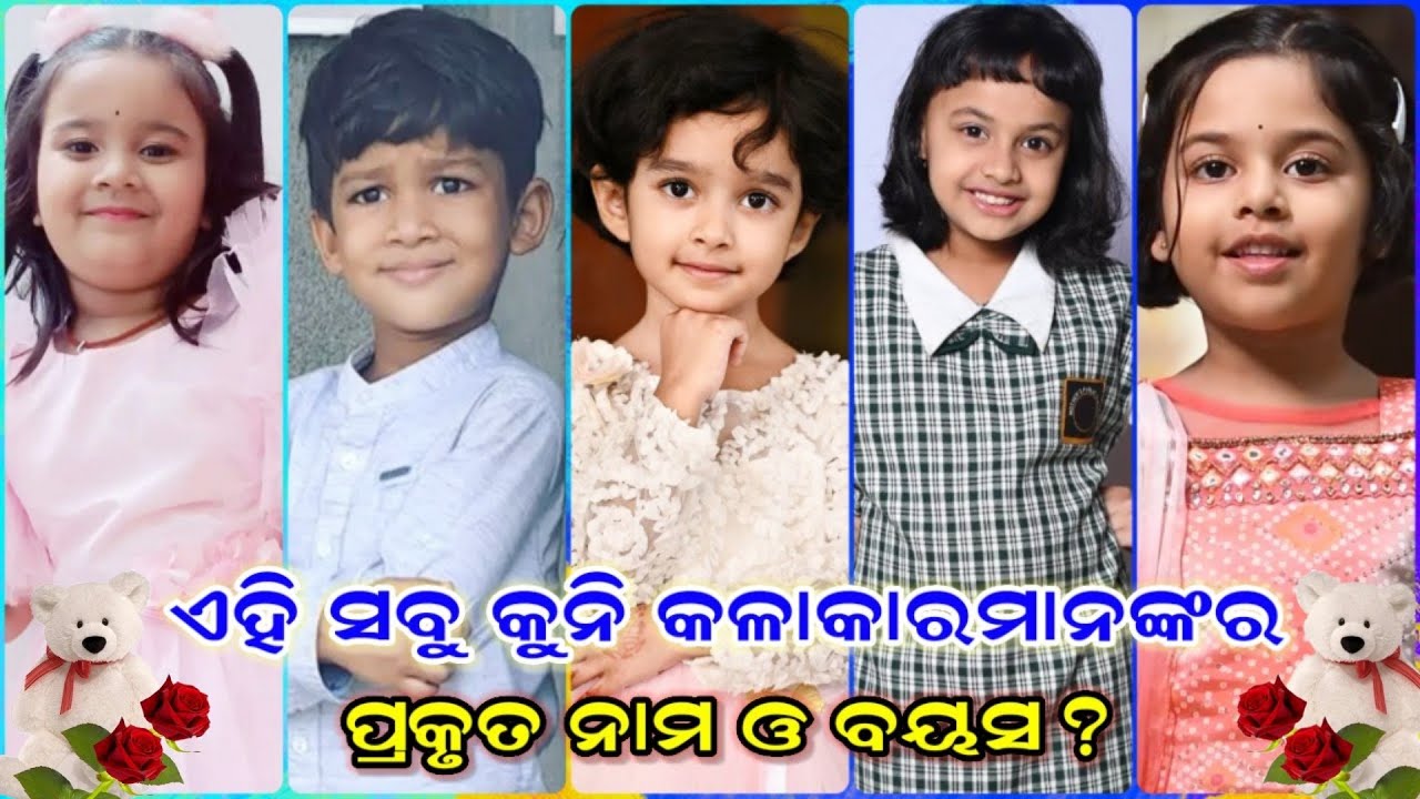 Odia Serial All Child Artist Real Name & Real Age || Tarang TV || Zee Sarthak || Ollywood Twist ||