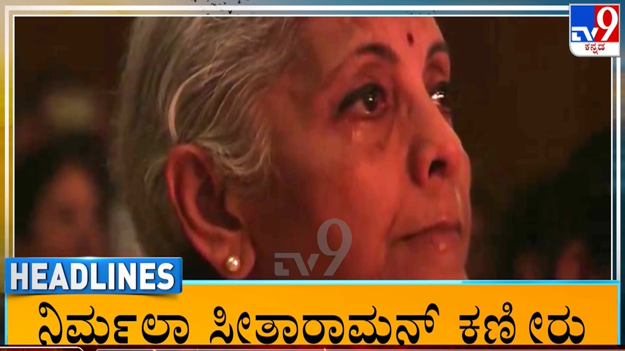 TV9 Kannada Headlines At 7AM (17-09-2026)