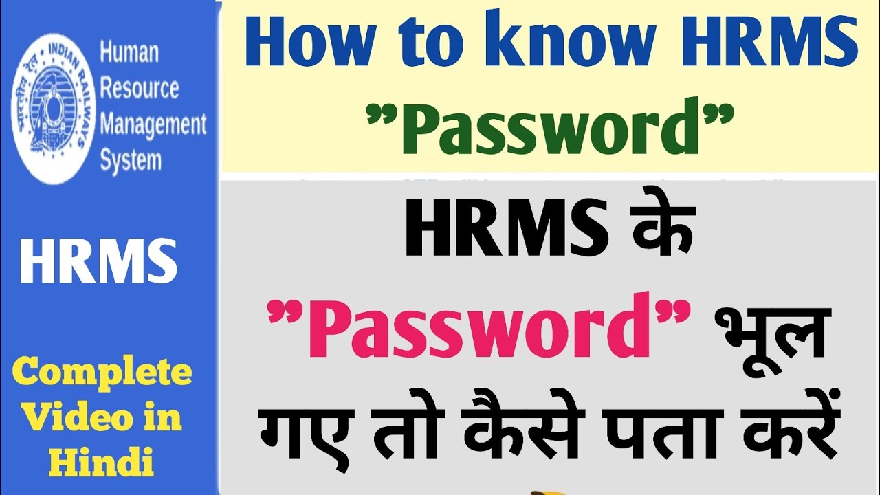 How to find out the HRMS password | What to do if you forget your HRMS password