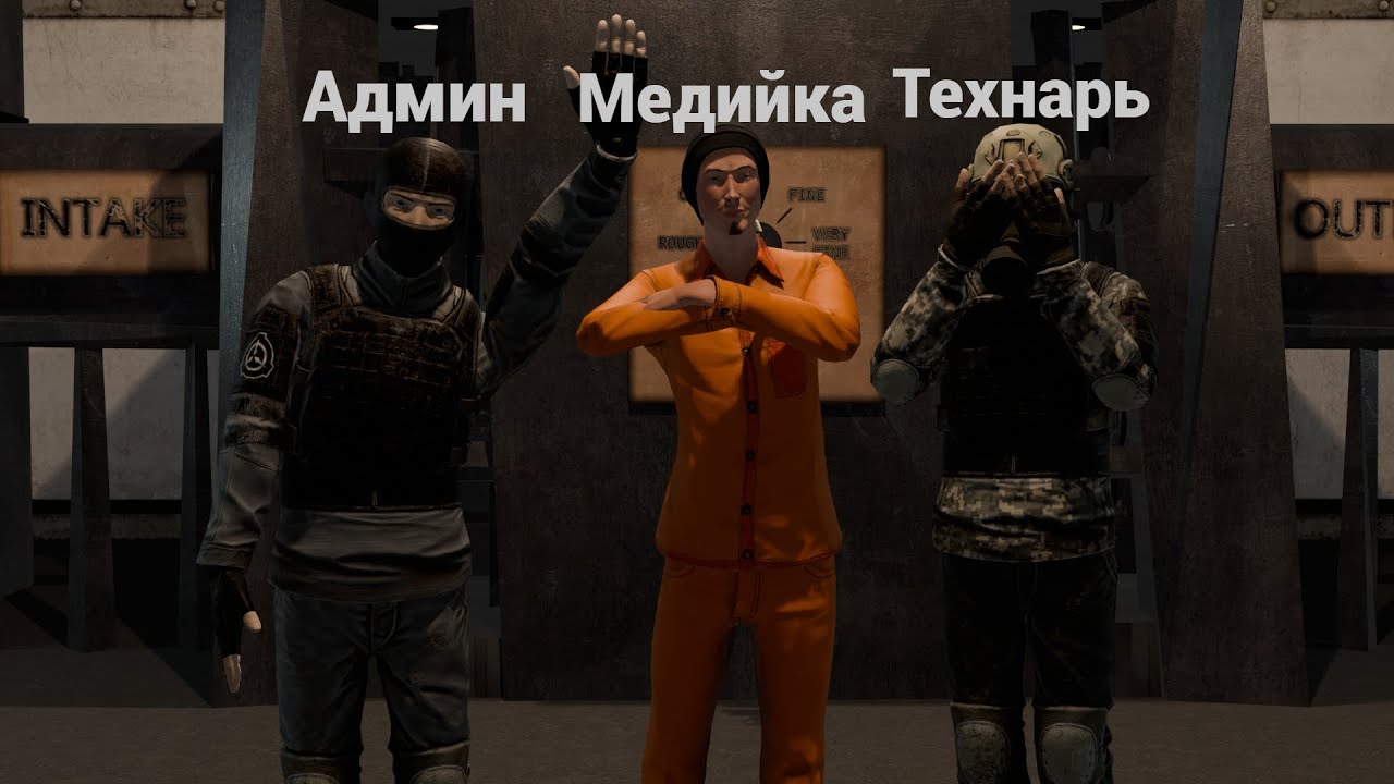 Все типы владельцев в SCP SL