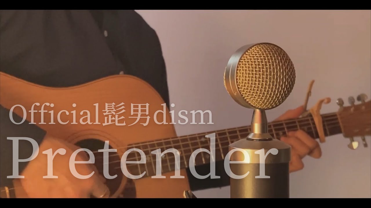 Official髭男dism - Pretender  cover
