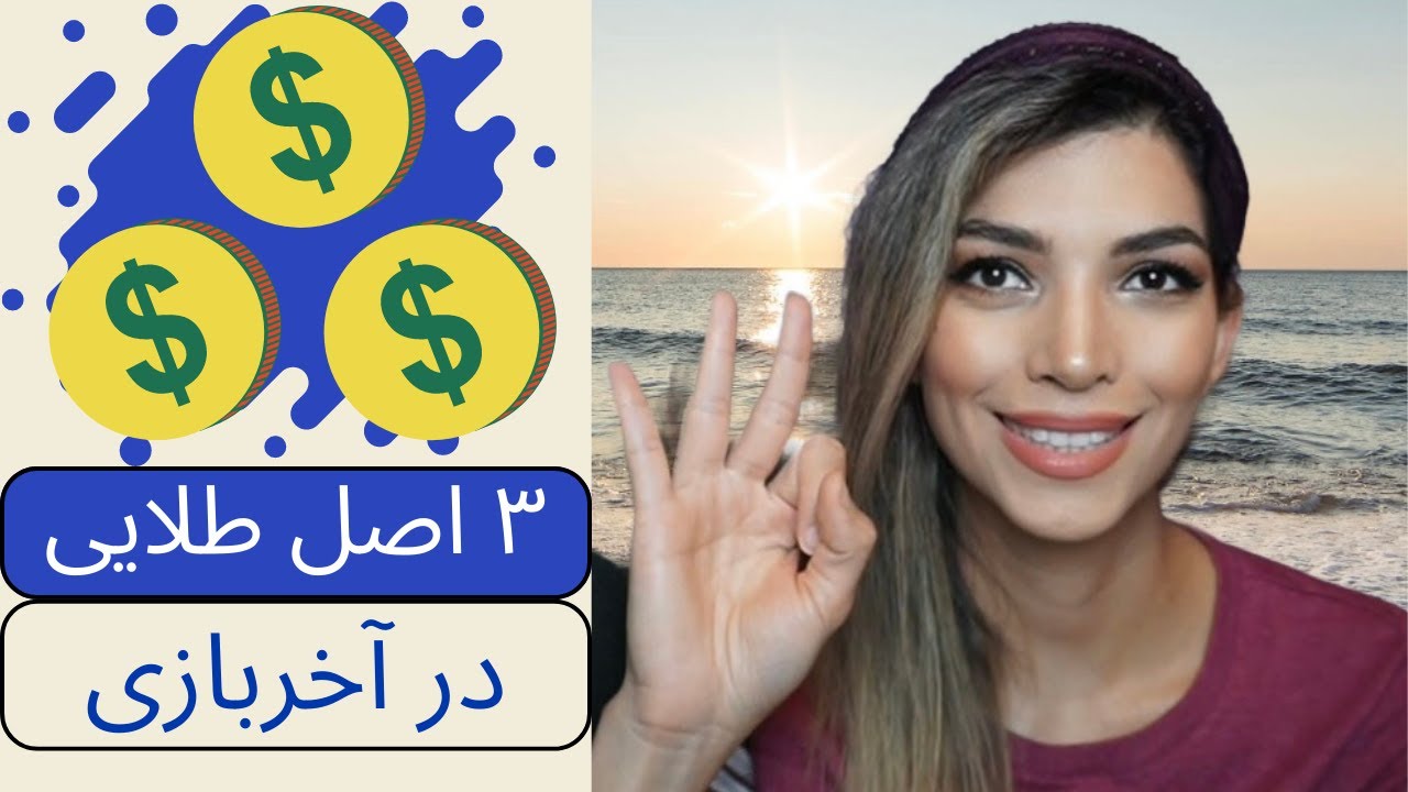 !سه اصل طلایی در آخربازی که هر شطرنجبازی باید بداند