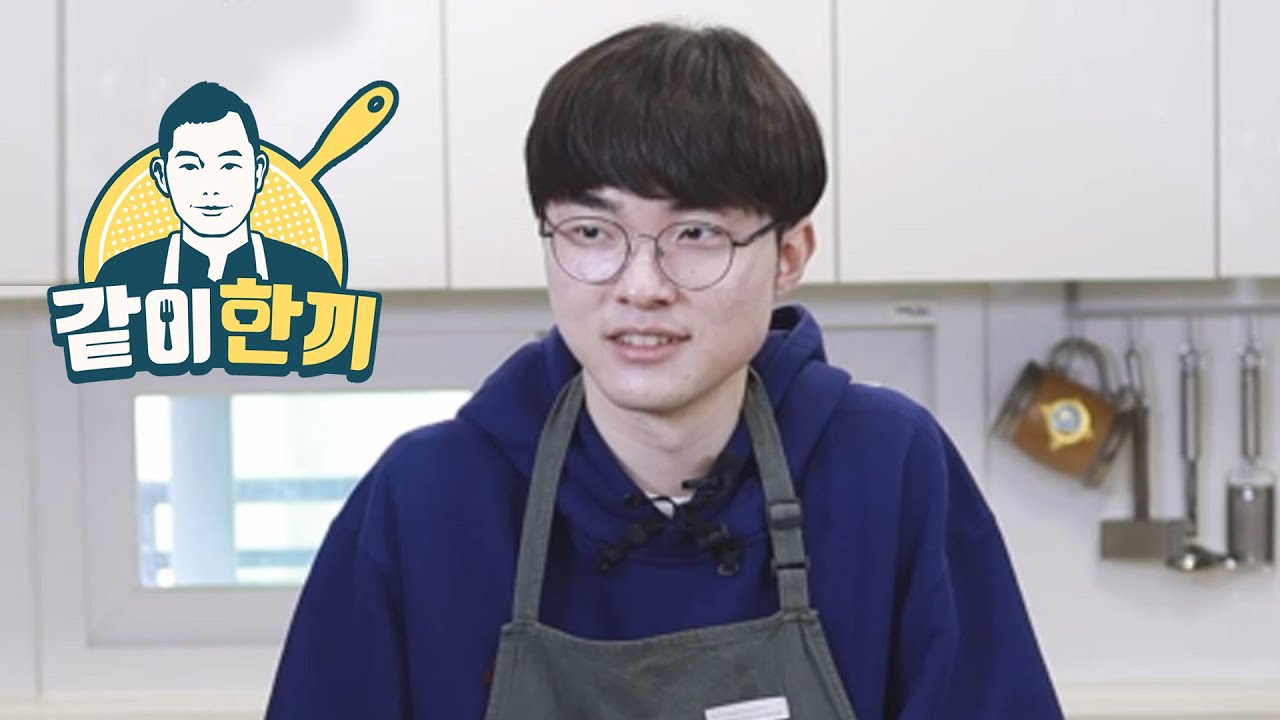 페이커와 같이한끼 (2020.10.27 방송)