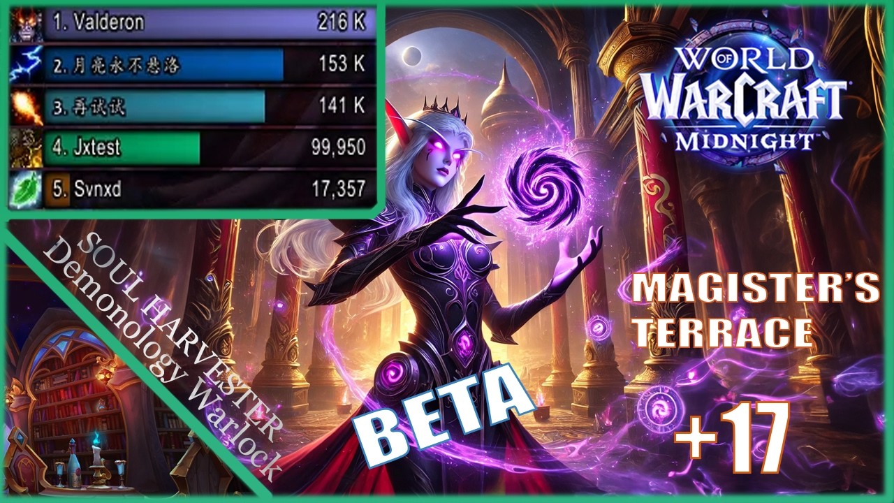 The Strongest Warlock Spec | Magister's Terrace +17 | Demonology Warlock | Midnight Beta