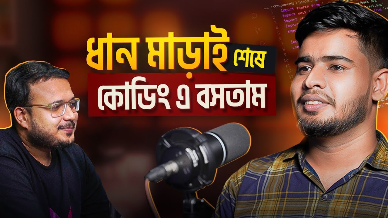 জীবনের টার্নিং পয়েন্ট! | বিয়ে, বাচ্চা, কোর্স আর জব পাওয়া | Real Life Success