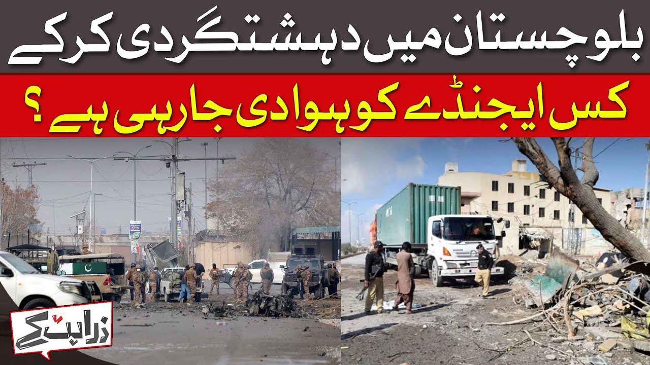 Who’s Agenda Is Being Advanced Through Terrorism in Balochistan? | Dawn News