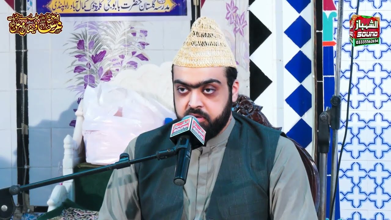 New Byan 2025 || Pir Syed Ali Junaid Ul Haq Shah Sahib || Farooqi Masjid Kalma Chowk RWP 22-Aug-2025