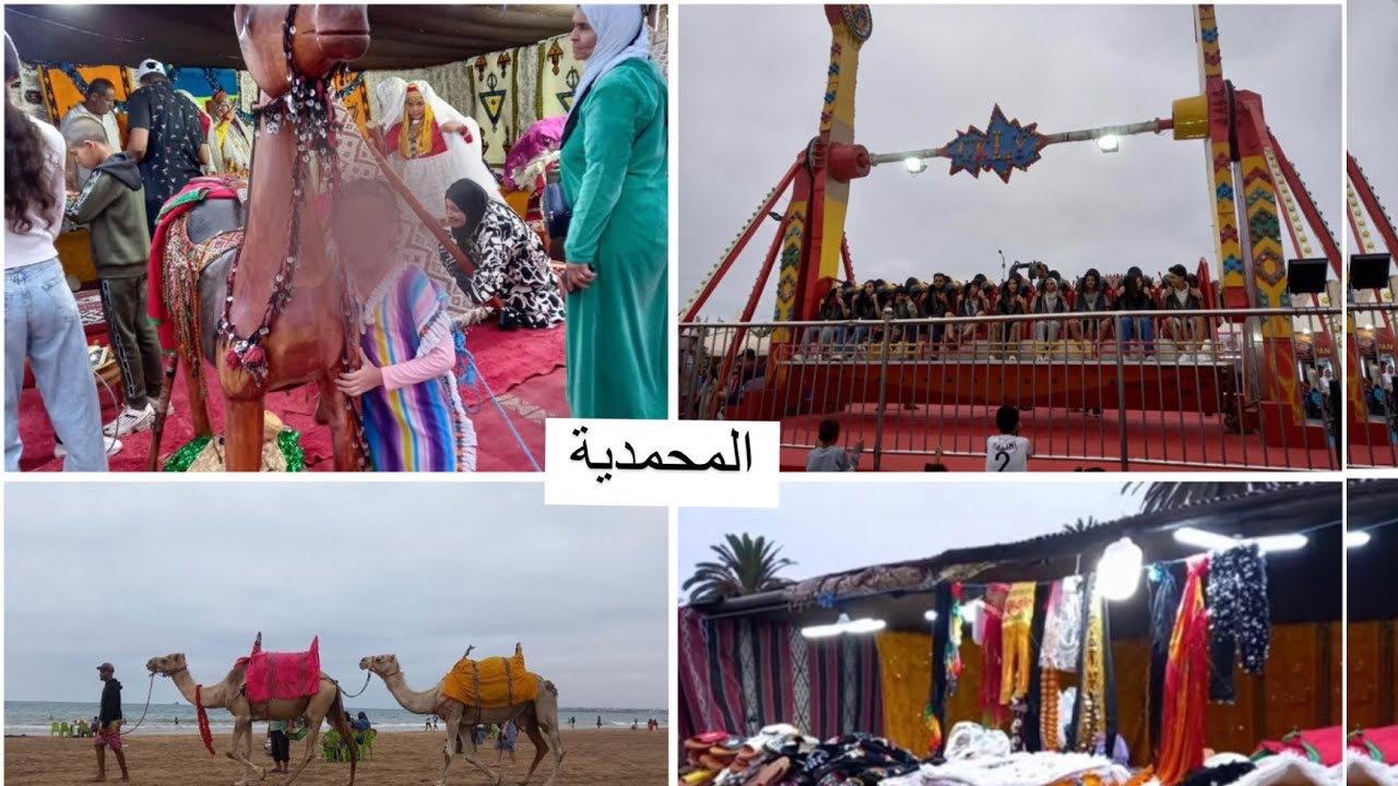 تبحيرة فشاطئ 3 مارس بالمحمدية وجولة فالمعرض