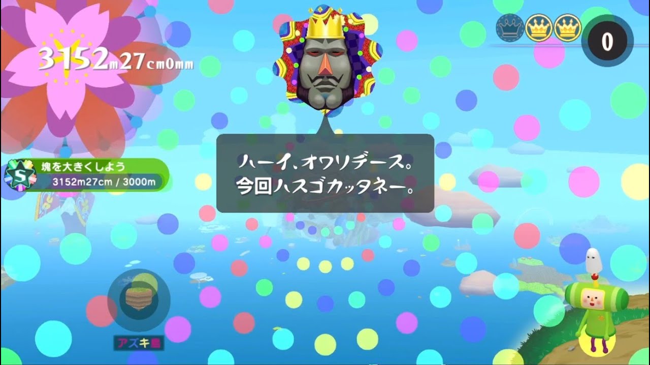 ワンス・アポン・ア・塊魂　#4 これぞ塊魂！