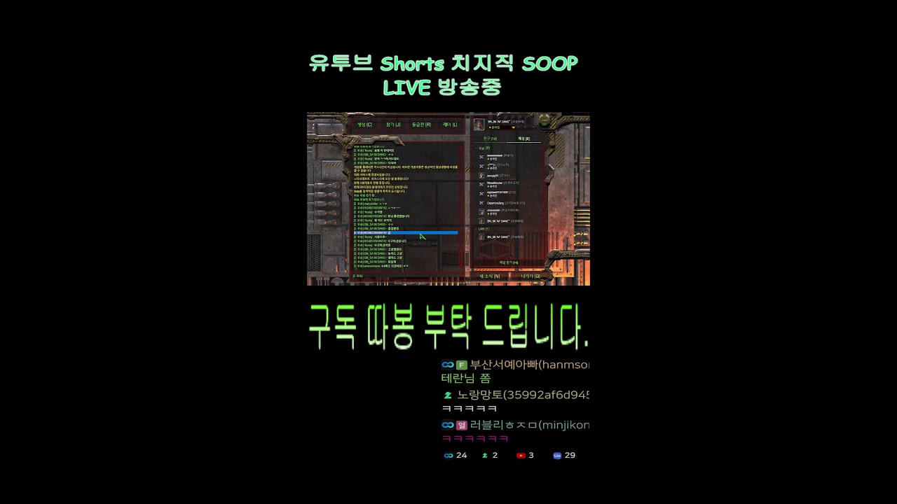 빨무 위숑 팀플로 즐기는 스타크레프트 빠른무한  (LIVE)