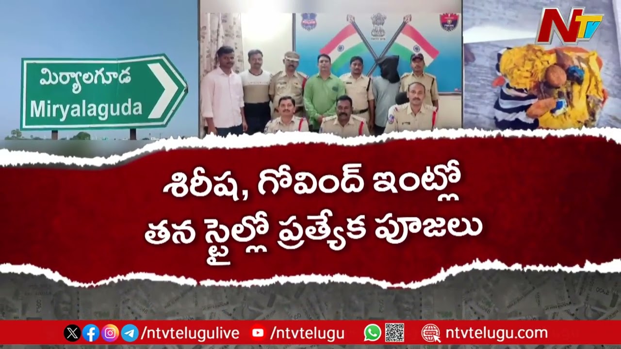 ఈ కంత్రి మాంత్రికుడిని నమ్మితే అంతే సంగతులు | Bealert | NTV Telugu
