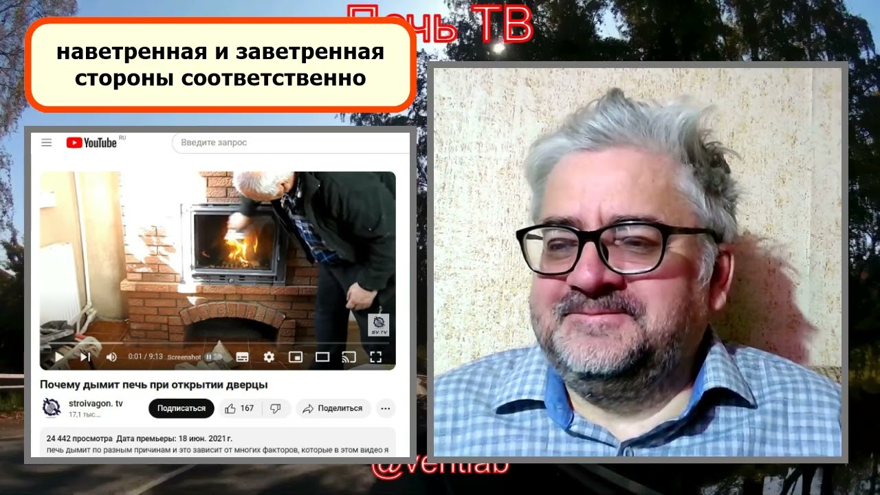 Почему дымит печь при открытии дверцы