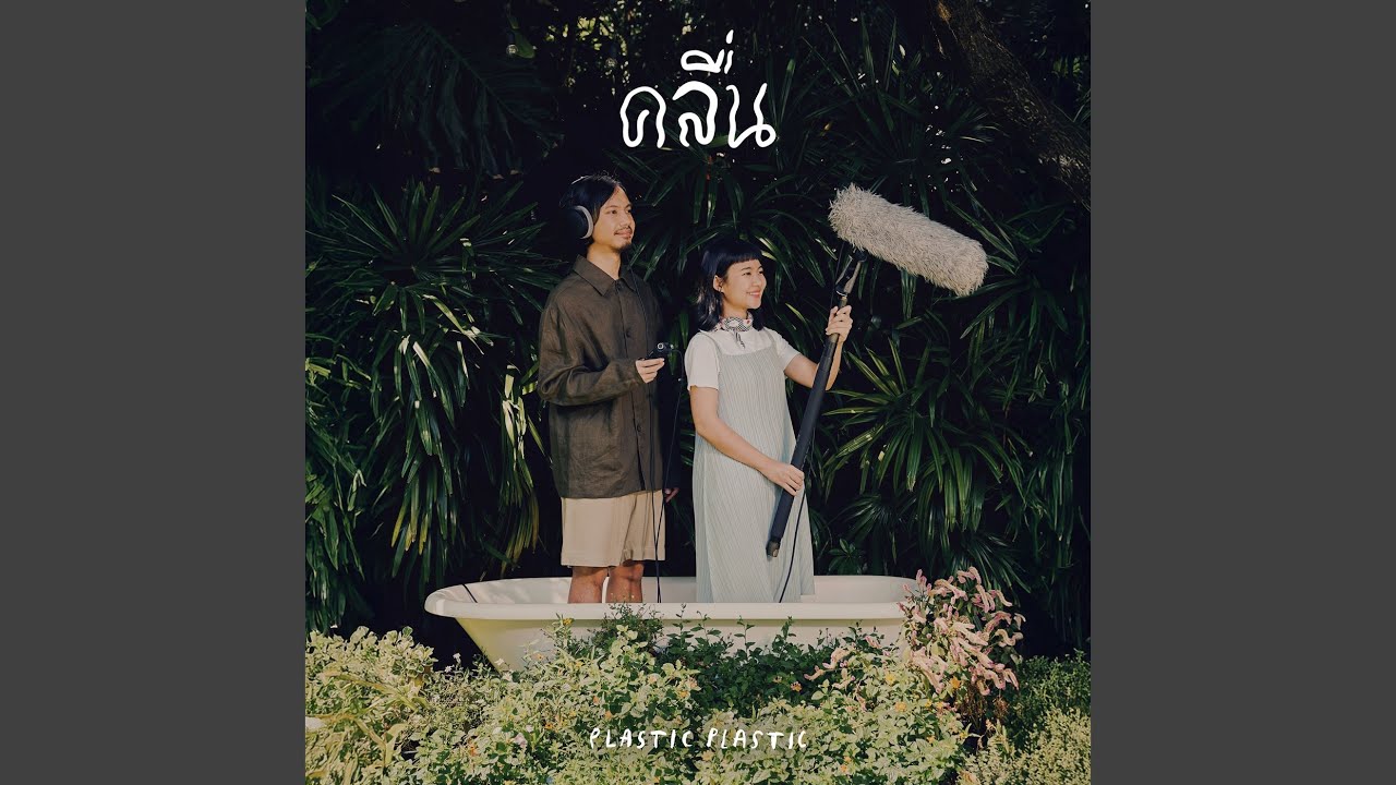 คลื่น (Frequency)