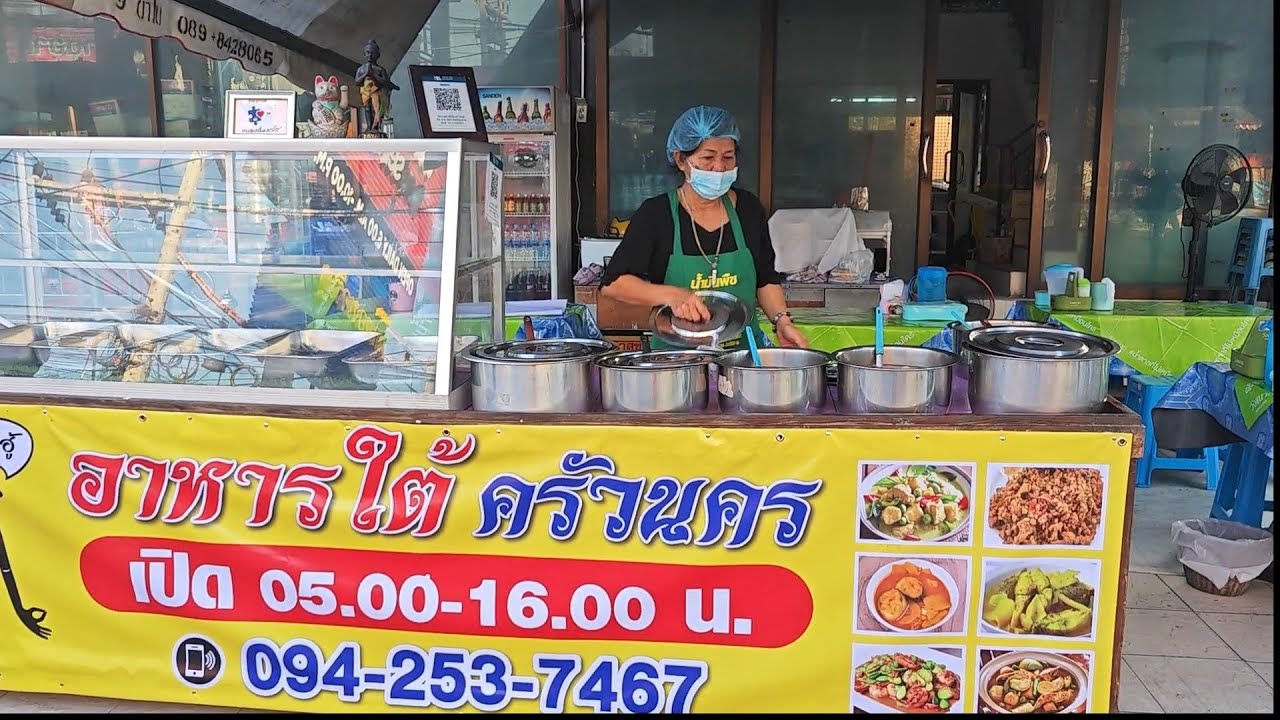 ร้านแกงใต้ครัวนครอร่อยแม่ค้าตักให้เยอะด้วย #streetfood #แกงใต้ #ร้านข้าวแกง #อาหารใต้ 