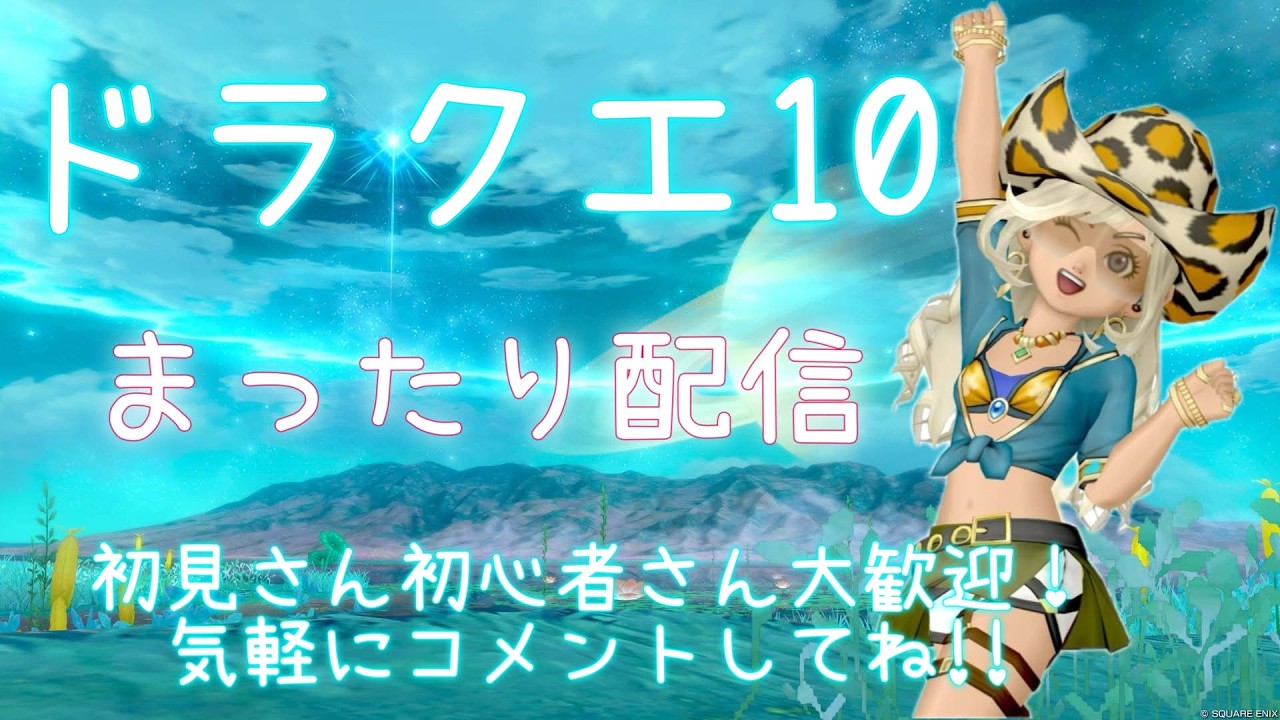 【ドラクエ10】　コロシアムＧＰ　目指せＳＳ！！　時間あればルベランギスも行く！　＃ドラクエ10