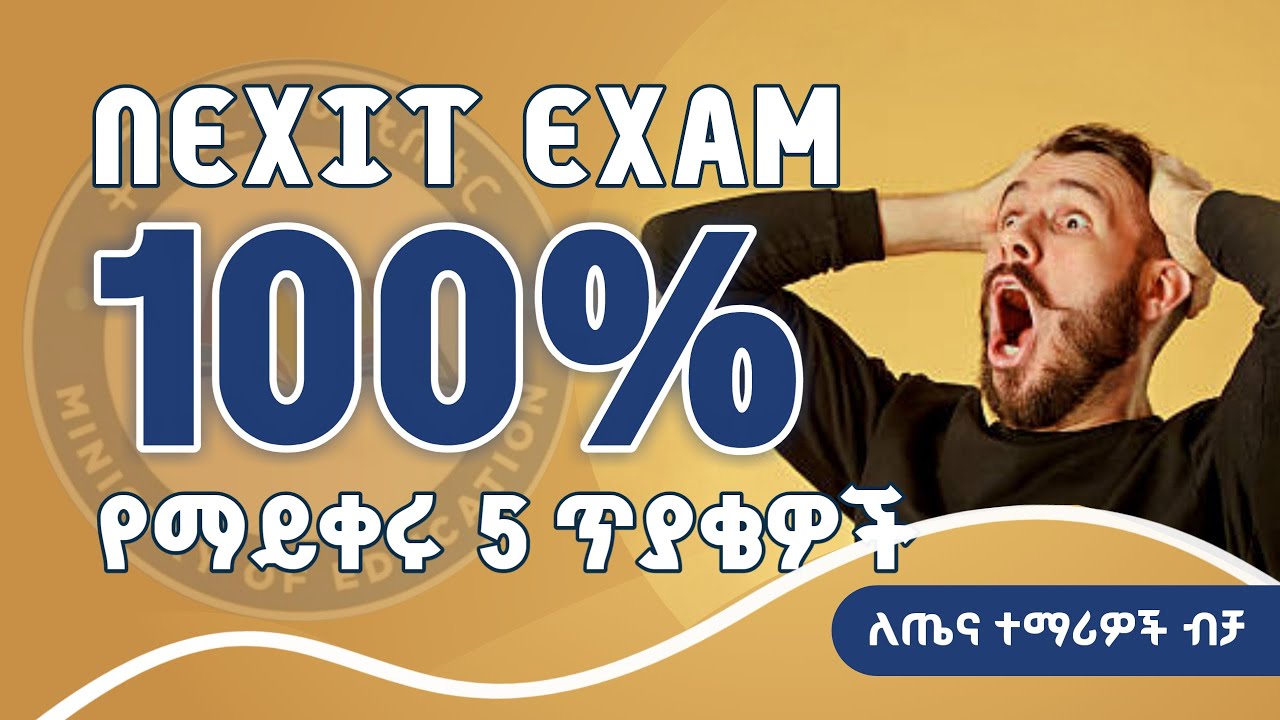 DSM EXIT EXAM