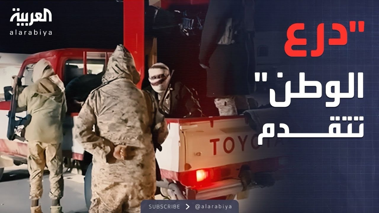 تقدم ميداني لـ"درع الوطن" في الخشعة.. وسيئون الهدف القادم
