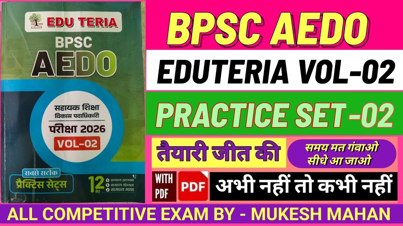BPSC AEDO SET-02 EDUTERIA | VOLUME 2 | MUKESH MAHAN | #bpsc #bpscaedoexam