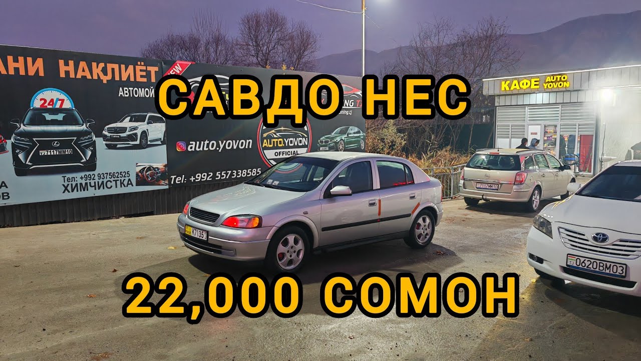 МОШИНОЙ ФУРУШИ СРОЧНА БА КАНАЛ ОБУНА ШАВЕД ВИДИЕХОИ НАВА БИНЕД РЕБЯТА