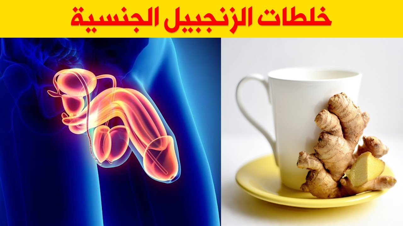 أمضينا العمر نحضر الزنجبيل بطريقة خاطئة.. تعرف على الطريقة الصحيحة لتحضير الزنجبيل المفيدة لجسمك