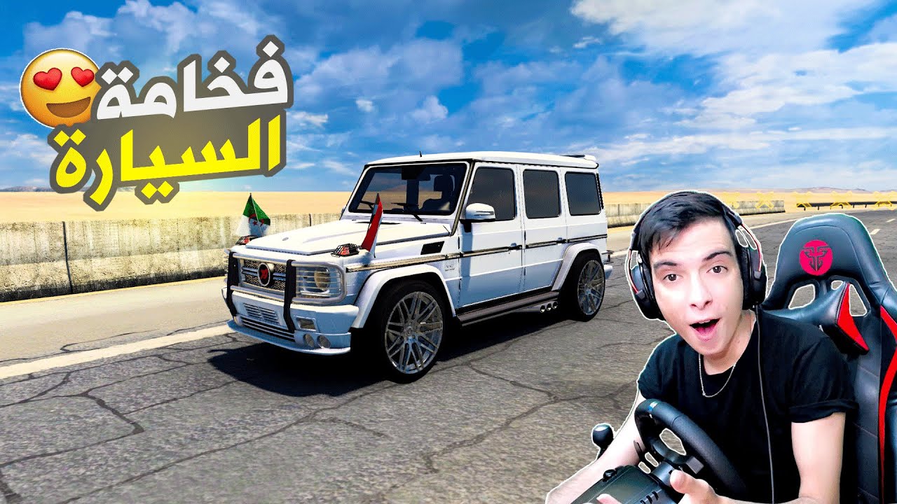 فاجأتهم بأفخم سيارة جي كلاس Euro Truck Simulator 2 🚙🤣  Mercedes G63