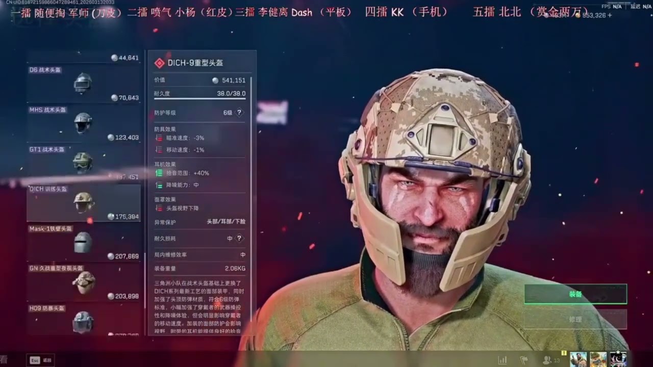 杨哥义父来打擂！ #三角洲行动 #三角洲行動 #杨齐家