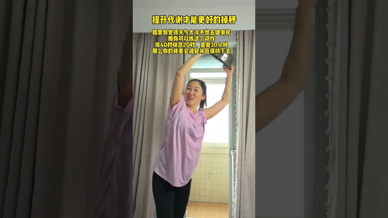 Only by enhancing Yang energy and boosting metabolism can one lose weight quickly. Practic