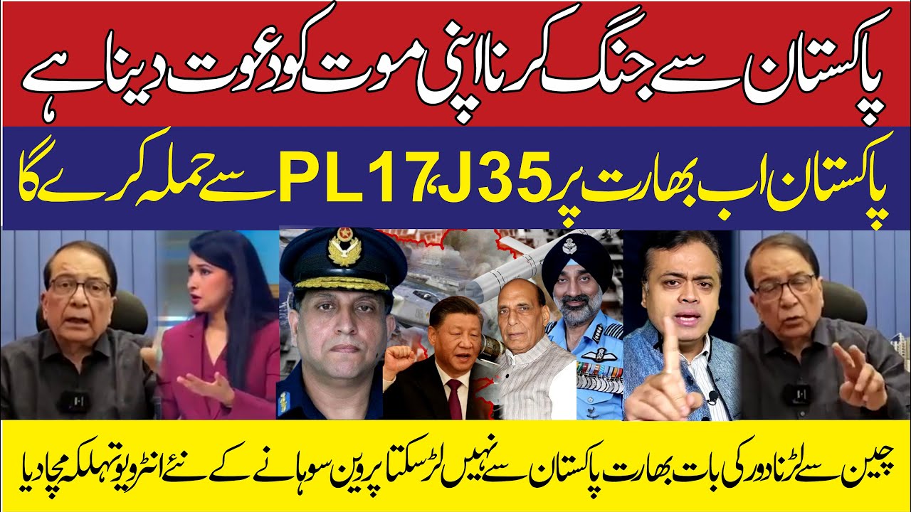 Parveen Shwany Warn Modi As Pakistan will now attack India with full force J35 Vs SU57 Fighterjet