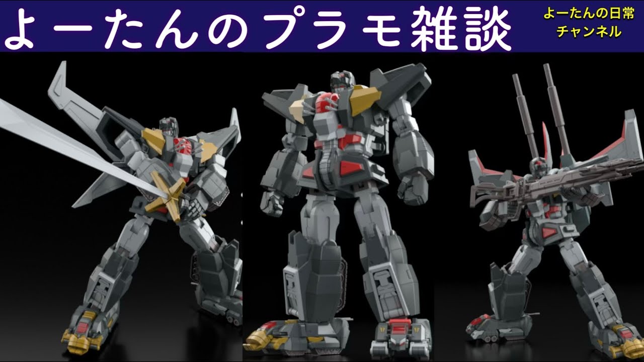 【予約開始】超獣機神ダンクーガ+断空剣orダイガンオプションパーツセット 超獣機神ダンクーガ 2025年11月