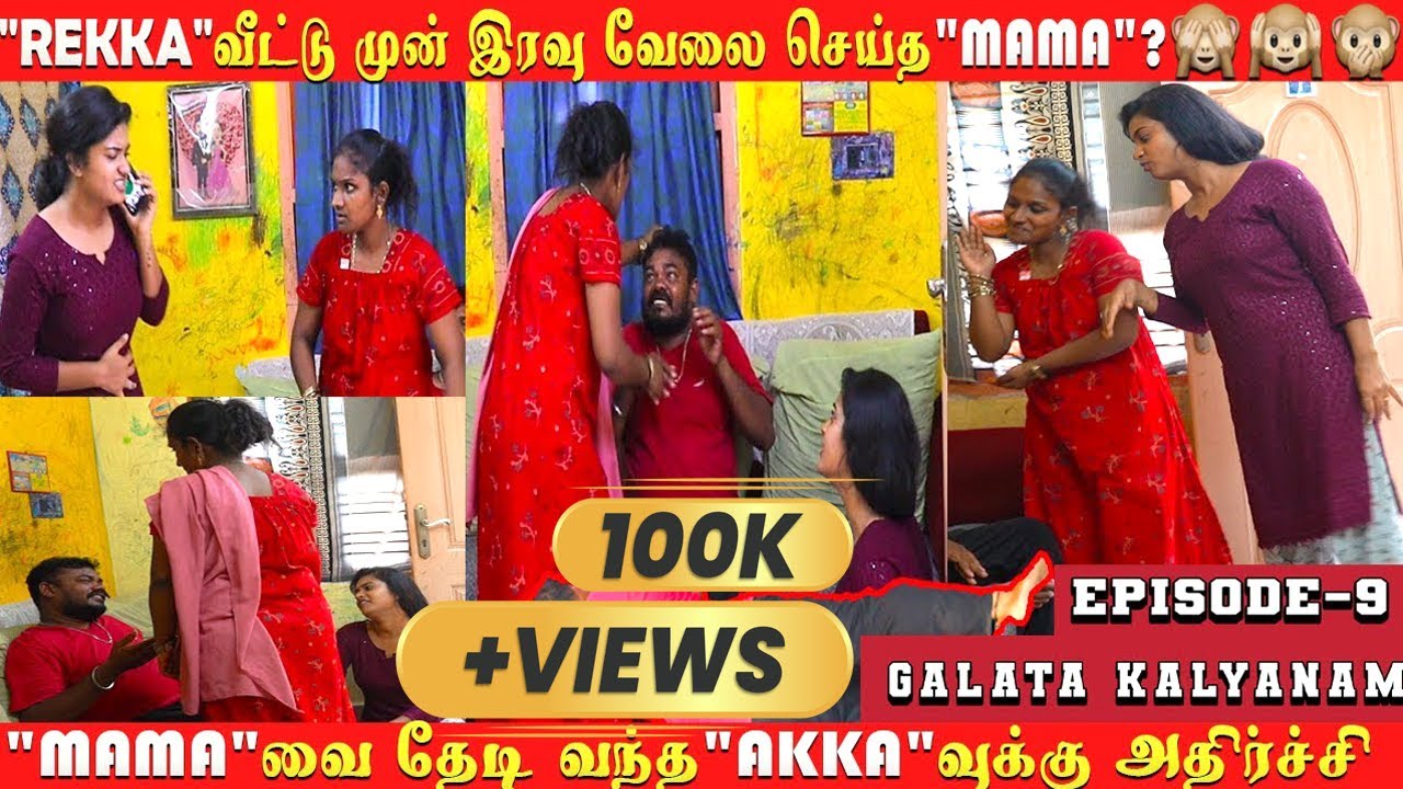😱💥WIFE “🤕BEATED” HIS HUSBAND🤯GONE WRONG🥵😰|#episode9 #tamilcomedy #viral #youtube #video