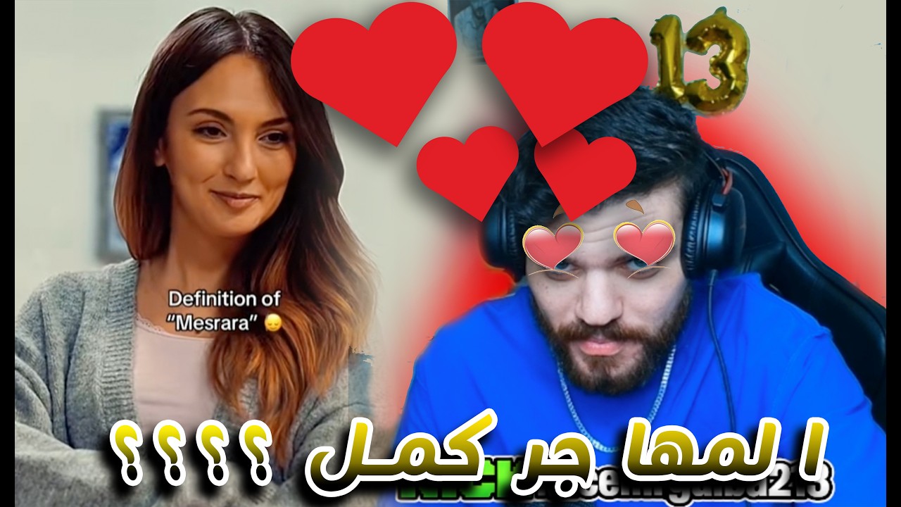 ليلة رياكشن هبال 😂🥲