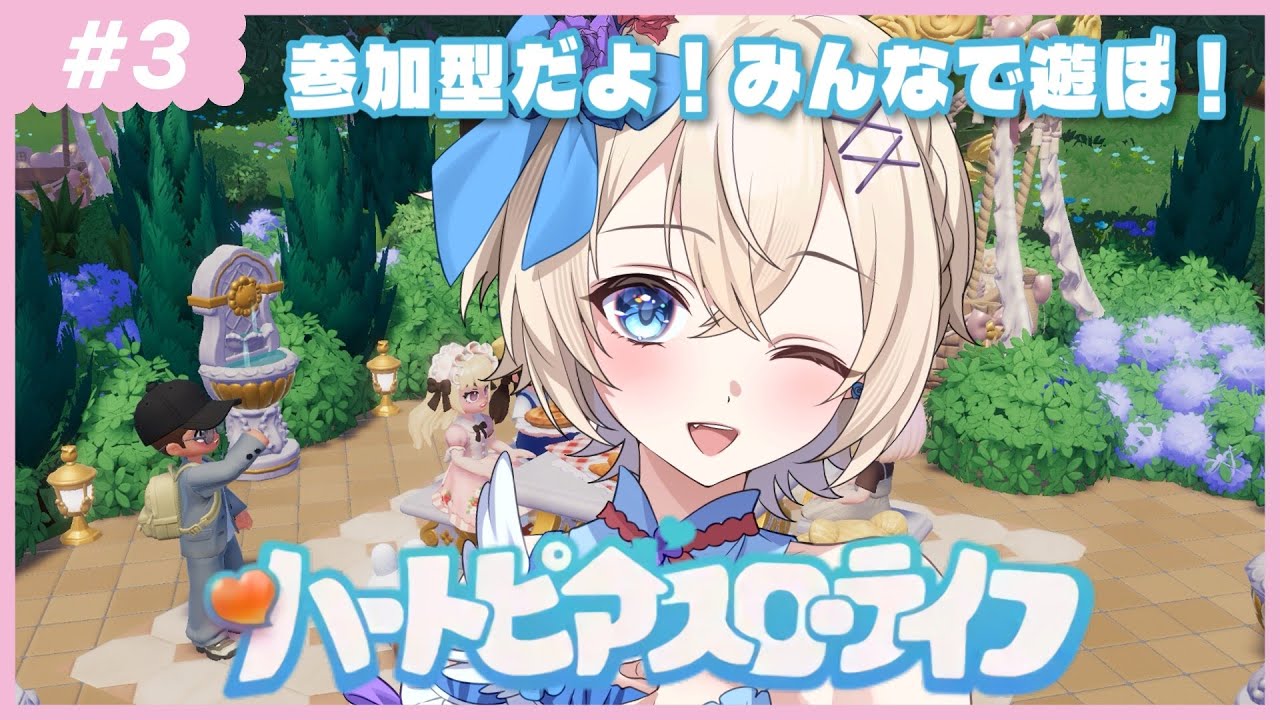 【初見歓迎】なごは虫捕りを覚えた！【参加型】 #ハートピアスローライフ