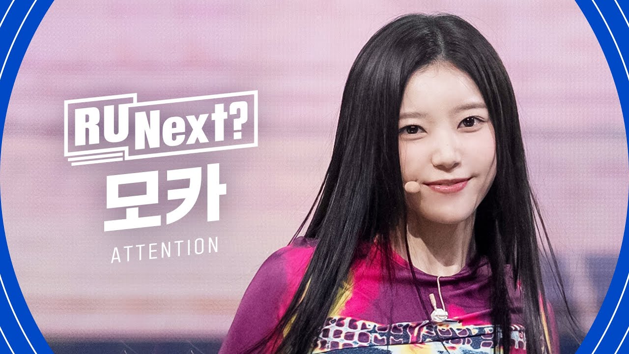 R U Next? 모카 MOKA l 2R rehearsal FanCam