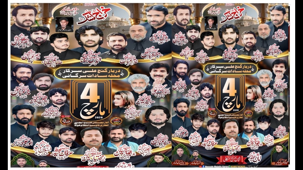 #live Majlis E Aza 4 #march 2026 #darbar Ganj Ali  Sarkar #sargani #karor #syedazadarialirajan