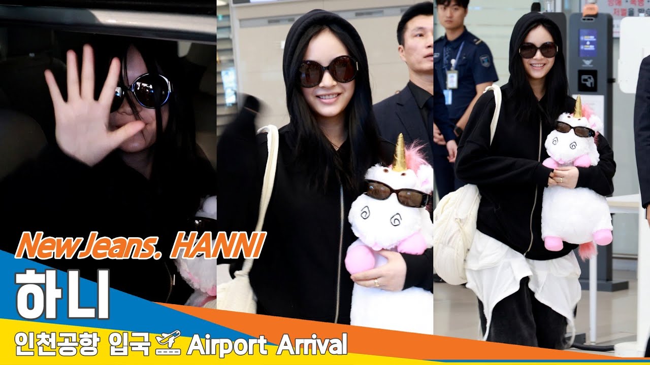 [4K] 뉴진스 '하니', 제 친구 유니팜🦄이랑 밀라노 다녀왔어요(입국)✈️NewJeans 'HANNI' Airport Arrival 2024.9.22 Newsen